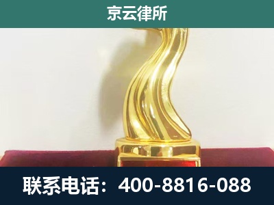 丰南-养殖场关停拆迁律师