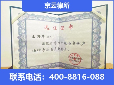 丰南-企业拆迁维权律师