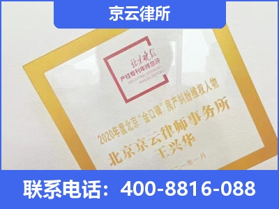丰南-企业征收律师
